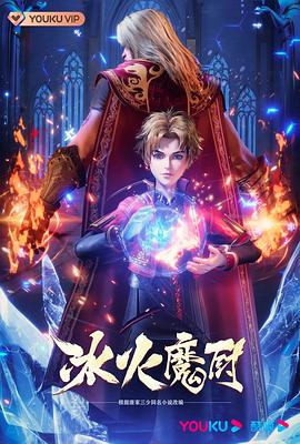 当花蒂不得不佩戴铃铛的故事